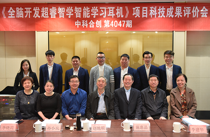 全脑开发超睿智学智能学习耳机 anli.jpg